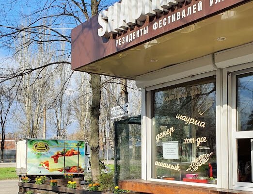 Кафе Shaurma Club у Запоріжжі – смачна шаурма тут! Кафе Shaurma Club у Запоріжжі – смачна шаурма тут!
