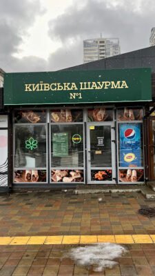 Ресторан Київська Шаурма №1 – найкраще в Києві