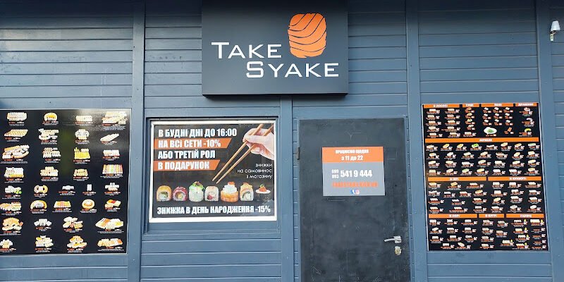 Ресторан суші “Take Syake” у Києві: смакуй найкраще!