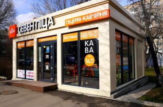 Піцерія “Севен Піца” в Кропивницькому – смачна піца!