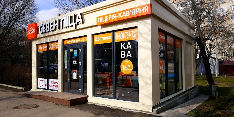 Піцерія “Севен Піца” в Кропивницькому – смачна піца! Піцерія “Севен Піца” в Кропивницькому – смачна піца!
