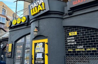 ПапаШа! Кафе 2.0: Заклад швидкого харчування у Миколаєві