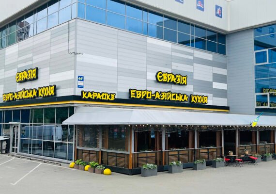 Ресторан суші Київ: Євразія на Троєщині, доставка Ресторан суші Київ: Євразія на Троєщині, доставка