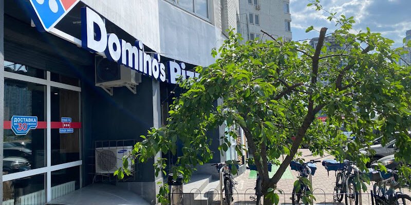 Піцерія Domino’s Pizza: найсмачніша у Києві!