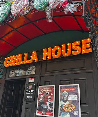 Піцерія GRILLA HOUSE PUB у Кропивницькому – меню Піцерія GRILLA HOUSE PUB у Кропивницькому – меню