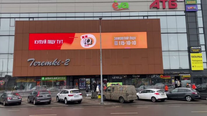 Піцерія IQ Pizza Київ: Смакота в центрі столиці Піцерія IQ Pizza Київ: Смакота в центрі столиці