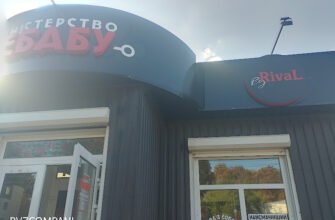 Заклад швидкого харчування: Міністерство КЕБАБУ, Житомир