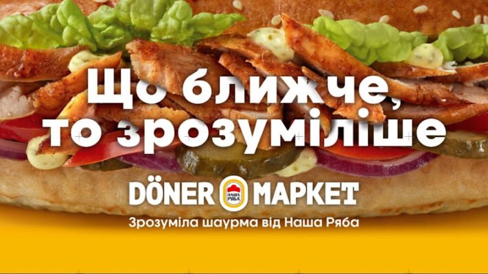 Заклад швидкого харчування: Doner Маркет у Вінниці