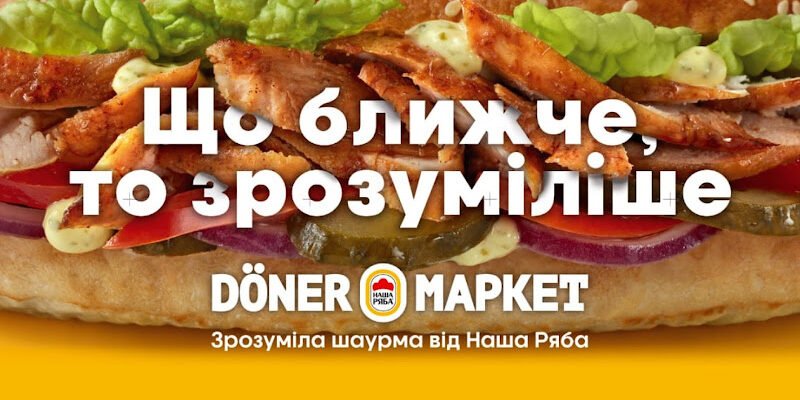 Заклад швидкого харчування: Doner Маркет у Вінниці
