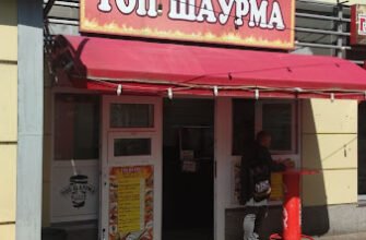 Топ шаурма в Дніпрі: заклад швидкого харчування