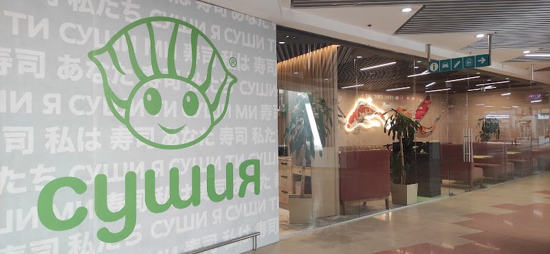 Ресторан японської кухні Сушія у Києві – насолода смаком Ресторан японської кухні Сушія у Києві – насолода смаком