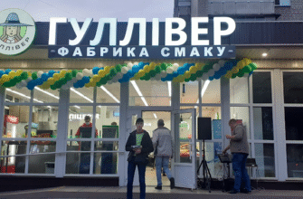 Ресторан їжі на винос Гуллівер у Запоріжжі