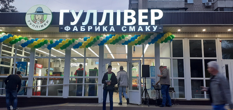 Ресторан їжі на винос Гуллівер у Запоріжжі