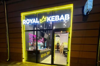 Заклад швидкого харчування Royal Kebab у Львові