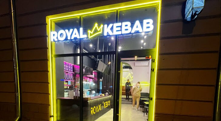 Заклад швидкого харчування Royal Kebab у Львові