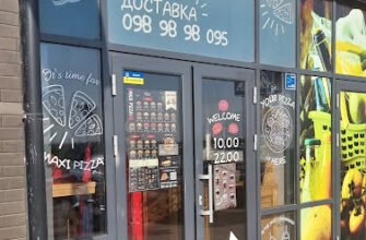Піцерія Maxi Pizza & Sushi: смакуйте в Авангарді!
