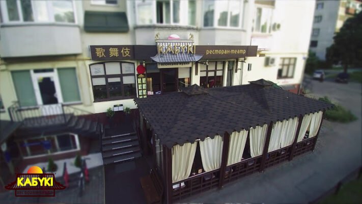 Ресторан японської кухні Кабукі в Івано-Франківську