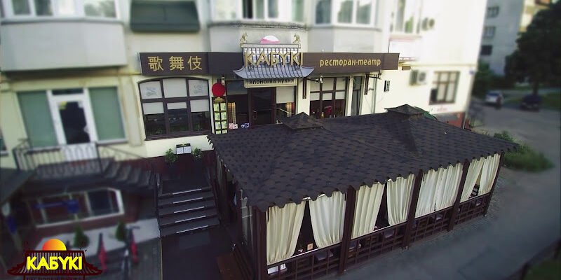 Ресторан японської кухні Кабукі в Івано-Франківську