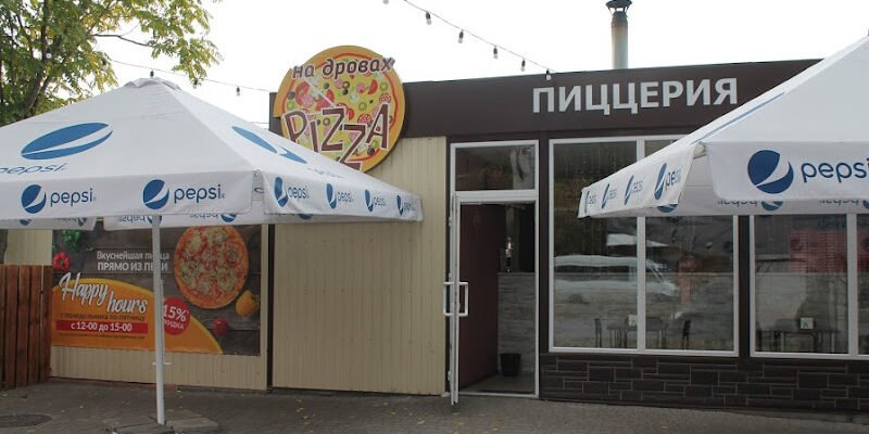 Піцерія Запоріжжя: Спробуйте Піцу на Дровах!
