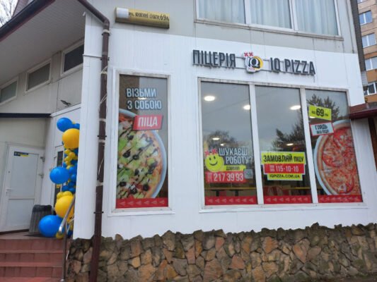 Піцерія IQ Pizza у Львові: Скуштуйте найкраще! Піцерія IQ Pizza у Львові: Скуштуйте найкраще!