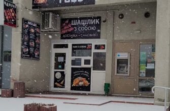Доставка Їжі у Вінниці: Мангали, Шашлик Швидко