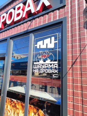 Кафе Одеса: Смачна шаурма на дровах в центрі міста Кафе Одеса: Смачна шаурма на дровах в центрі міста