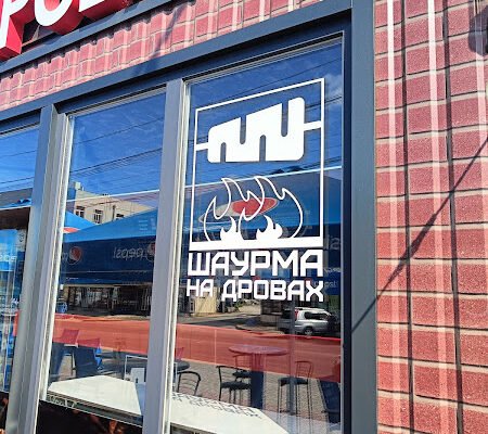 Кафе Одеса: Смачна шаурма на дровах в центрі міста Кафе Одеса: Смачна шаурма на дровах в центрі міста