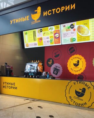 “Заклад швидкого харчування в Києві: Качині історії”