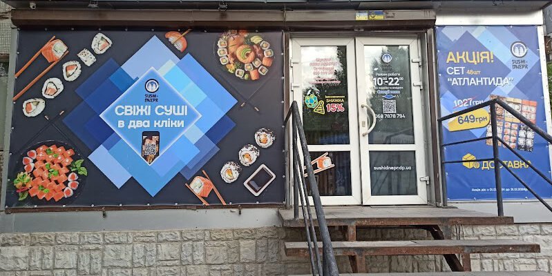 Доставка їжі: смачно суші у Дніпрі!
