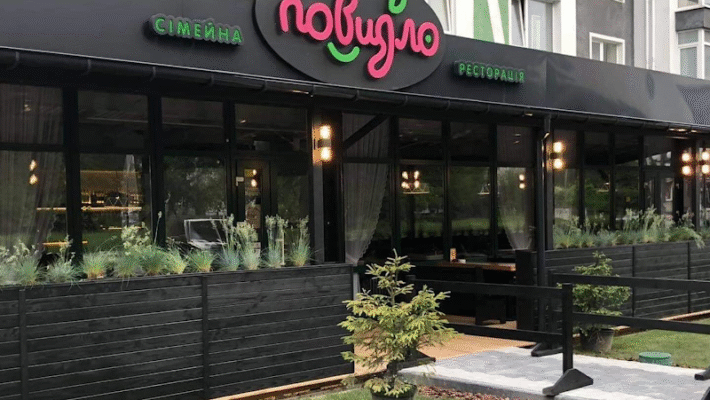 Ресторан Повидло: смачна їжа в Івано-Франківську