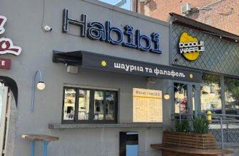 Ресторан шаурми Habibi у Дніпрі: смак сходу