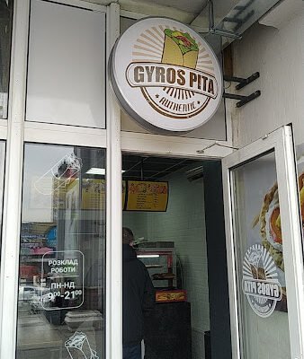Заклад швидкого харчування Gyros Pita у Києві