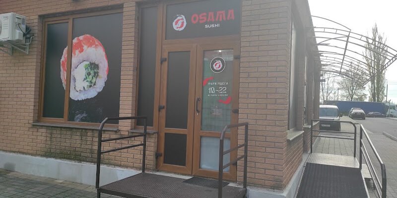 Доставка суші Osama у Вінниці: Янгеля 6е