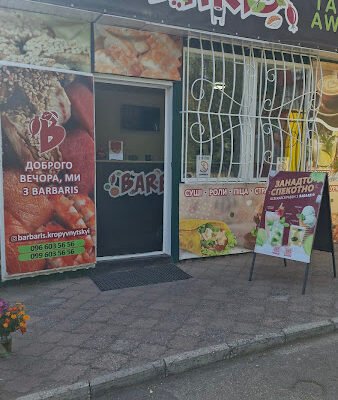 Доставка їжі Барбарис у Кропивницькому – швидко і смачно