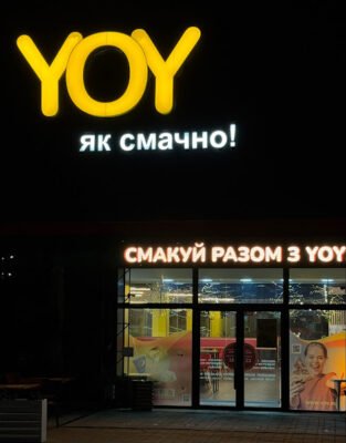 Доставка їжі Вінниця | YOY Піца, Бургер, Вок