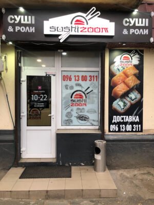 Доставка їжі в Одесі: Sushizoom – найкращі суші!