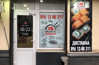 Доставка їжі в Одесі: Sushizoom – найкращі суші!