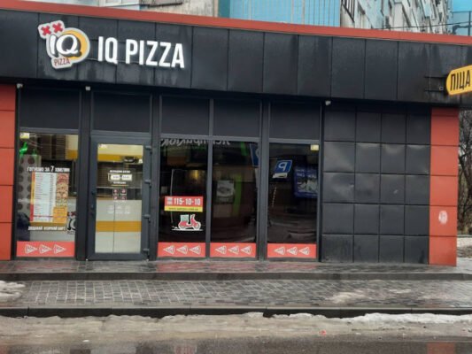 Піцерія IQ Pizza в Дніпрі: Смакуй найкраще!