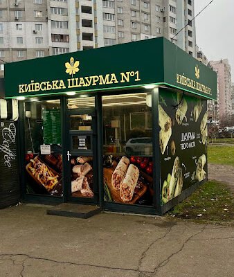 Заклад швидкого харчування Київ: Київська шаурма №1