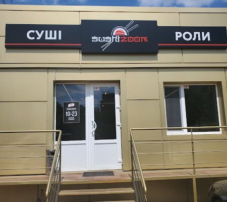 Доставка їжі: Суші в Кропивницькому від Sushizoom Доставка їжі: Суші в Кропивницькому від Sushizoom