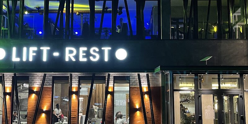 Ресторан Ліфтрест в Івано-Франківську: європейська кухня, жива музика