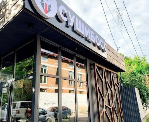 Ресторан японської кухні СУШІБОС в Одесі