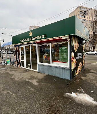 Заклад швидкого харчування Київська шаурма №1