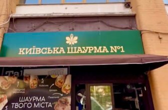 Ресторан Київ: Київська шаурма №1 вас здивує