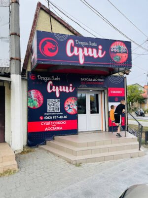 Доставка їжі Dragon Sushi в Миколаєві – швидко та смачно Доставка їжі Dragon Sushi в Миколаєві – швидко та смачно
