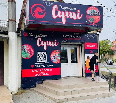 Доставка їжі Dragon Sushi в Миколаєві – швидко та смачно