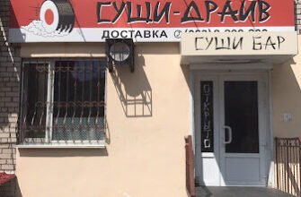 Доставка їжі Суші Драйв Миколаїв – замовляйте онлайн