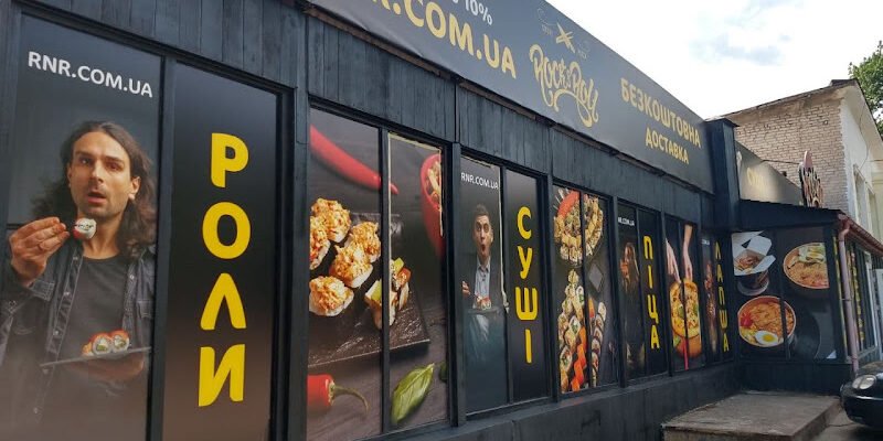 Доставка Їжі у стилі Rock & Roll у Запоріжжі