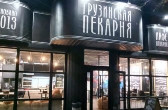 Кафе-пекарня Хачапурія в Миколаєві – смачно і затишно