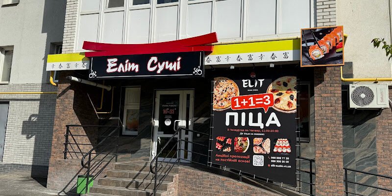 Ресторан Еліт Суші у Вінниці – найкращий вибір!